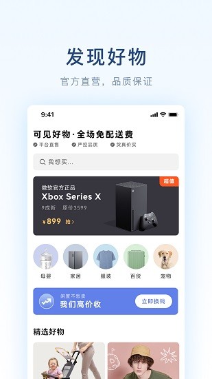 可见环保app最新版 v1.2.7 安卓版3