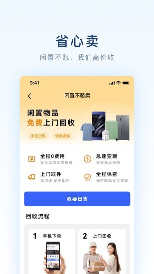 可见环保app最新版 v1.2.7 安卓版2