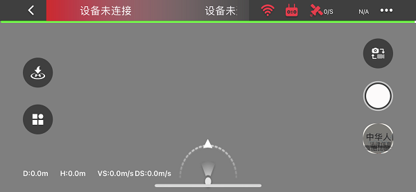 xil max無人機 v1.3.8 安卓版 0