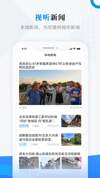 情满嫩江极光新闻手机版 v3.6.3 安卓版1
