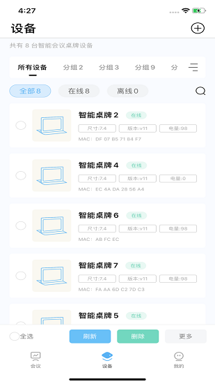 智慧桌牌安卓版 v1.3.5 官方版 3