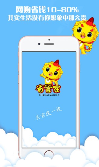 省管家app最新版0