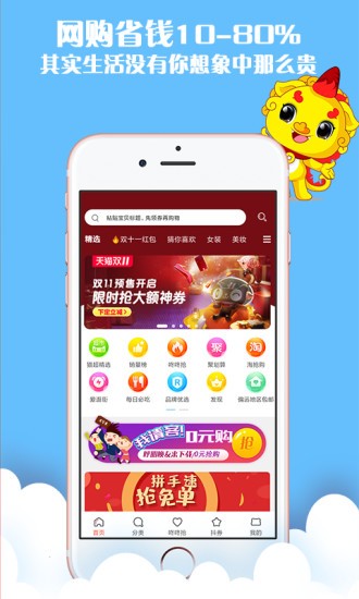 省管家app最新版1