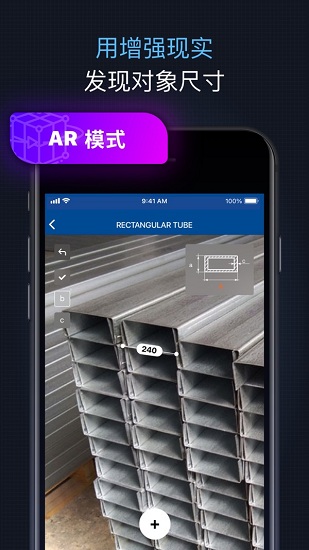 金屬計(jì)算器手機(jī)軟件(智能測(cè)量?jī)x) v1.0.0 手機(jī)版 1