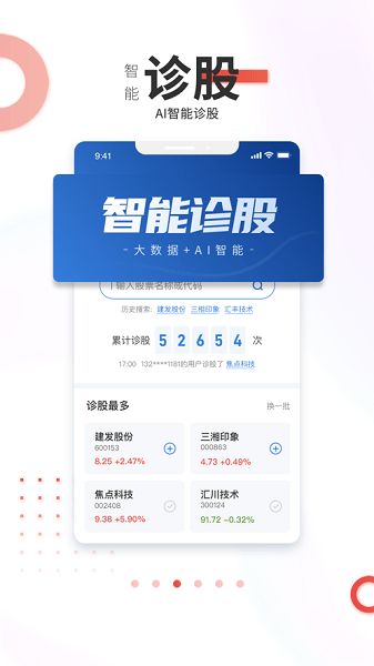 點(diǎn)石樂投app v3.7.0 安卓版 0