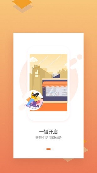 高新創(chuàng)e+ app0