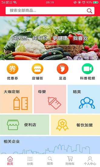 大咖食材 v1.0.0 安卓版 0