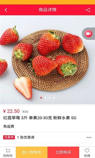 大咖食材2