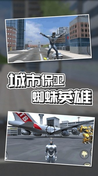 城市保卫英雄手游 v1.0.1 安卓版3