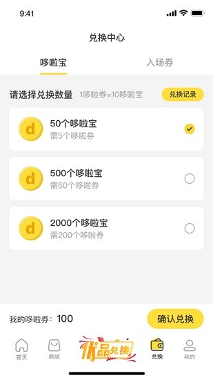 哆啦寶盒共享生態(tài)app v1.0.6 安卓版 2