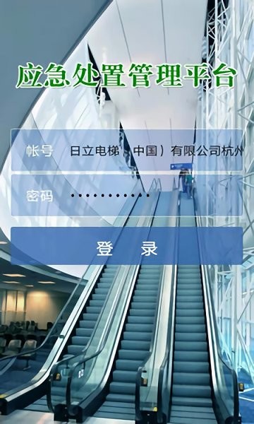 电梯应急救援中心app v1.4.1 安卓版0