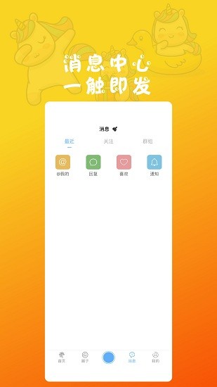 LookMea看我社交平臺(tái) v1.2.8 安卓版 3