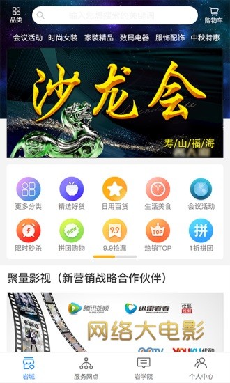 壽巖砡app最新版 v1.1 安卓版 1