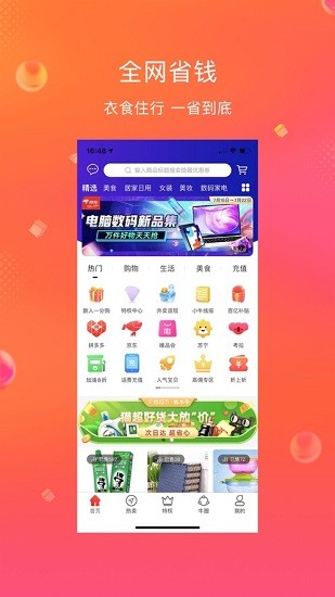 省小牛购物app v0.0.12 安卓版0