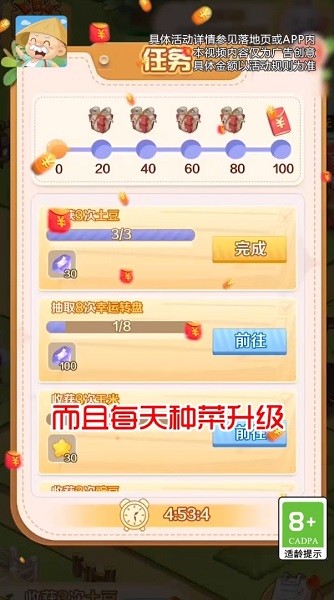 我的度假村手游 v1.0.8 安卓版 2