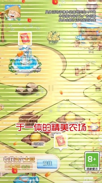 我的度假村手游 v1.0.8 安卓版 1