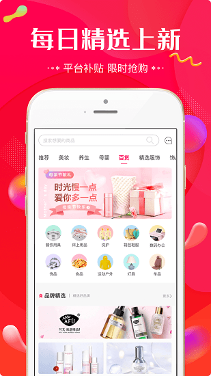 花氿好貨app