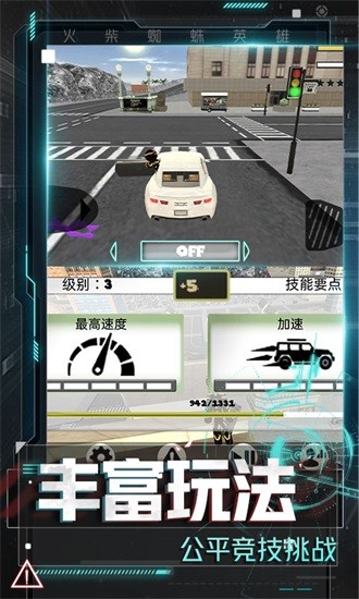 火柴人冒险计划 v3.0 安卓版3