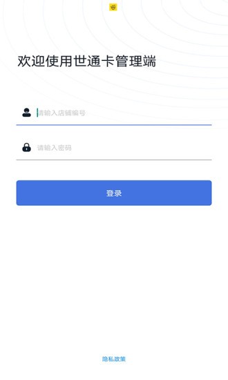 世通卡商管端 v1.6.2 安卓版 0