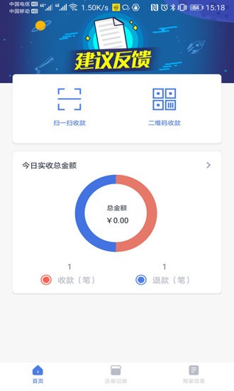 世通卡商管端 v1.6.2 安卓版 3