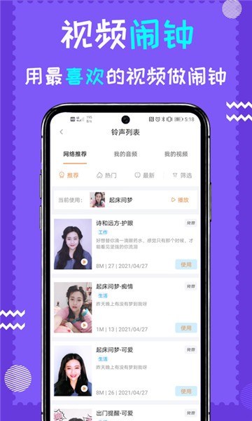 鬧鐘伴伴app v3.3 安卓版 2