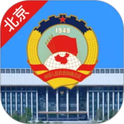 北京市政协app最新版