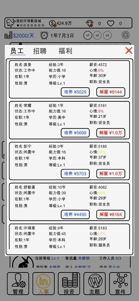 我的環(huán)球影視城(我的游樂園) v0.0.6 安卓版 2