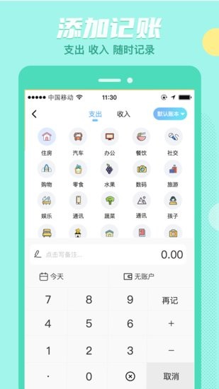 存钱吖app