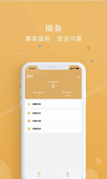 銀元通官方 v1.0.5 安卓版 0