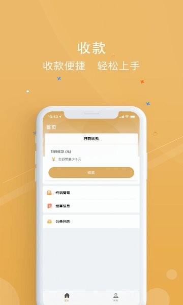 銀元通app下載