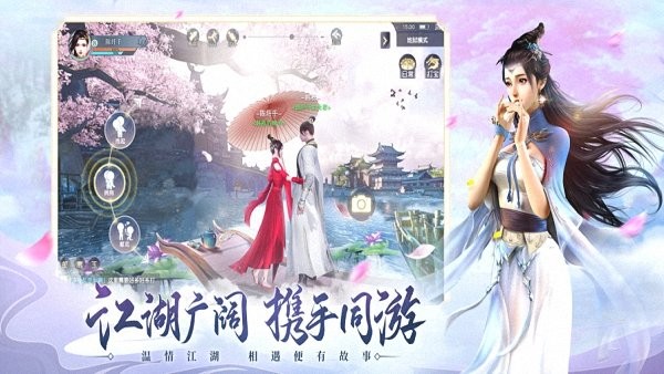 山河梦情手游官方版 v1.1.6 安卓最新版3