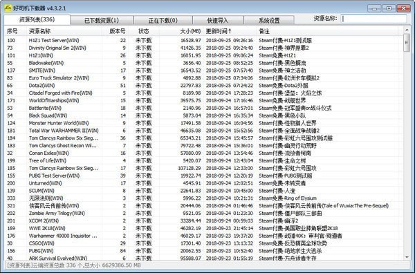 好司机游戏下载器官方版 v5.3.0.0 绿色版0