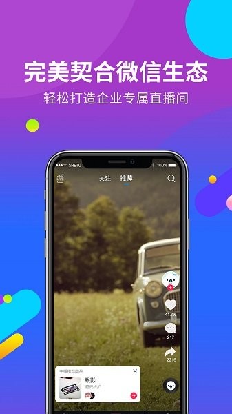 思潤云播直播 v2.4.1 安卓版 1