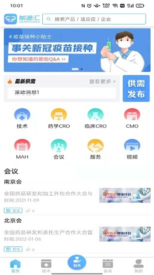 前途匯app