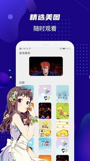 女神动漫壁纸app v1.1 安卓版0