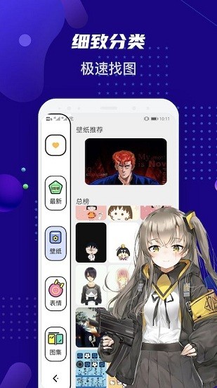 女神动漫壁纸app v1.1 安卓版2