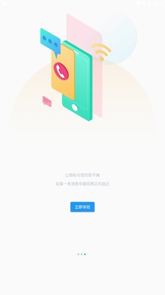 諾書聊天app2