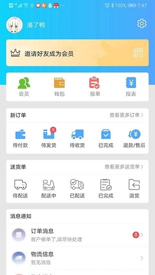 蕓助手app v2.1 安卓版 1