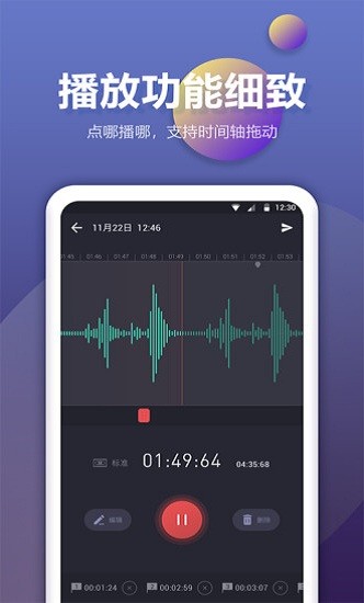 彩映录音机app v1.0.7 安卓版2