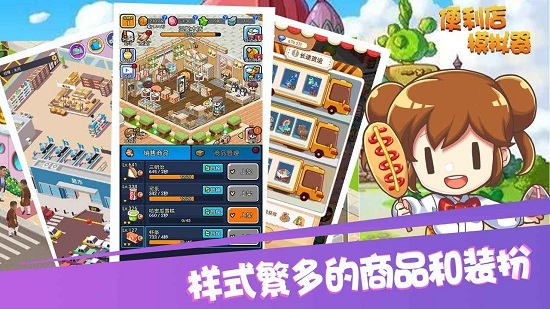 便利店模擬器中文版手機版 v2.0.0 安卓版 3