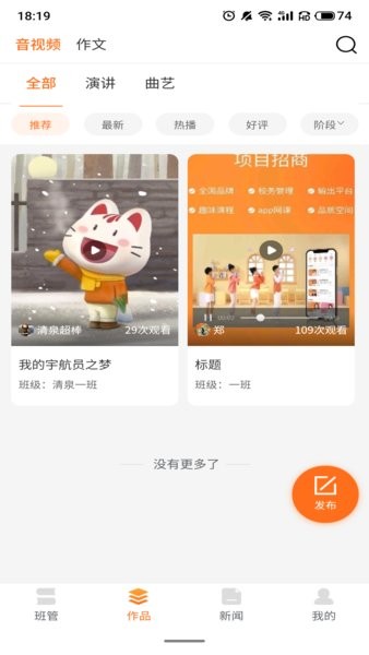 筒筒教師端app0