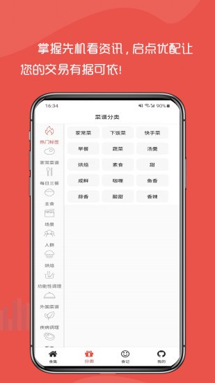 啟點(diǎn)優(yōu)配app v1.0.1 安卓版 0