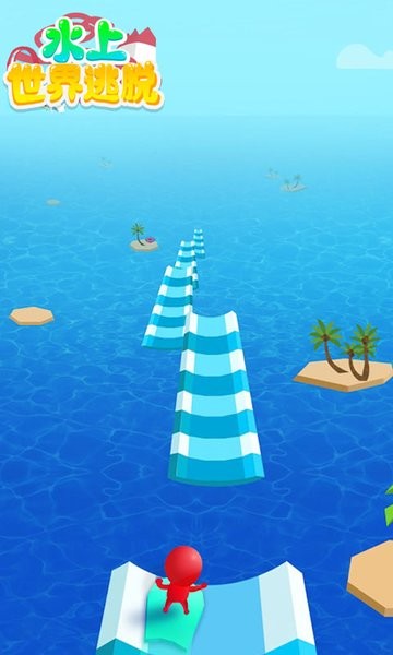 水上世界逃脱游戏 v6.0 安卓版1