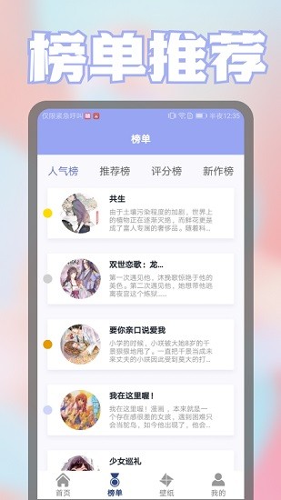 壁紙漫畫控app下載