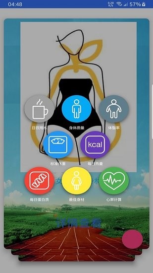 OD体操运动app v1.0.1 安卓版1
