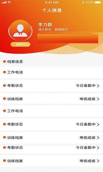 CFR智慧管理系統(tǒng) v2.0.17 安卓版 0