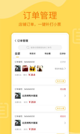 简云点餐app v1.3 安卓版0