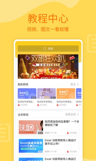 简云点餐app v1.3 安卓版2