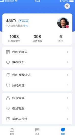 phpyun人才网app v1.0.0 安卓版0