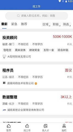 phpyun人才网app v1.0.0 安卓版1